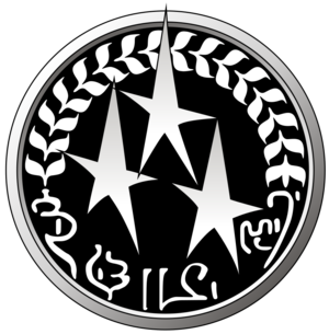 Sector Ranger black and white.svg