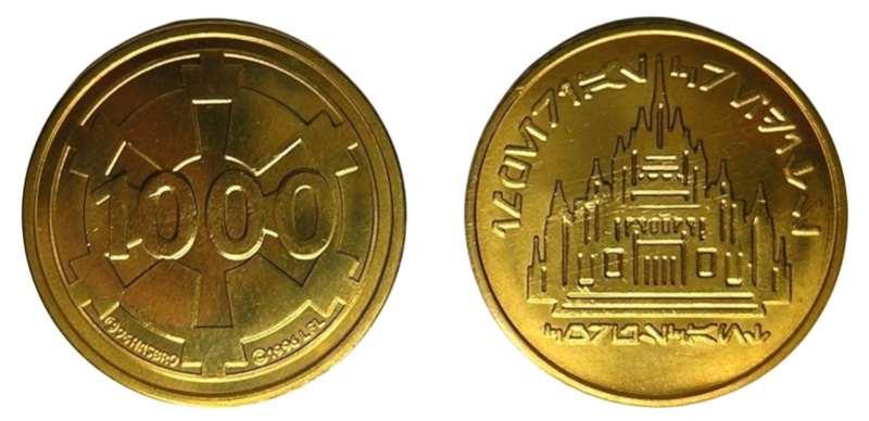 File:1000CreditCoin-SWMonopoly.png