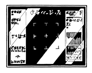 Bith computer retinal lock.png