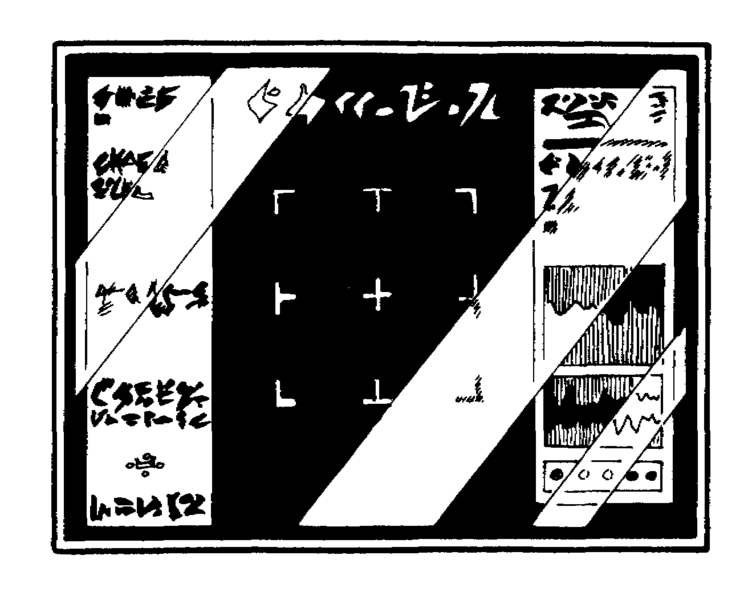File:Bith computer retinal lock.png