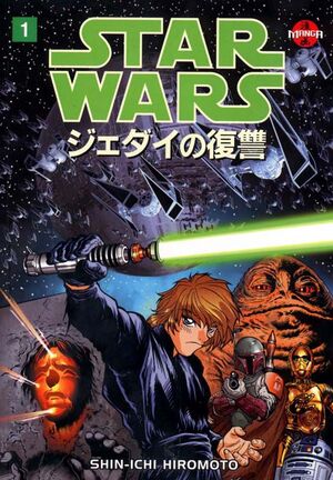 ROTJmanga1.jpg