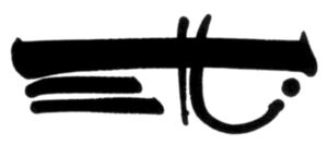 Jenssar SoBilles signature.jpg