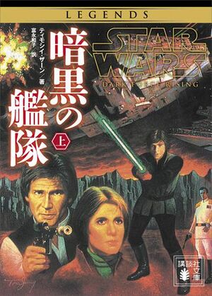 DFR Japan Cover 1.jpg