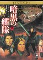 Japanese-language edition Vol. 1