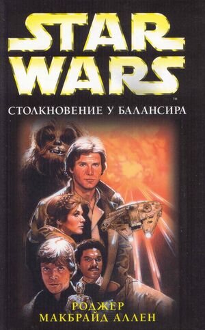 ShowdownAtCenterpoint-Russian2005.jpg