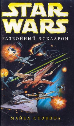 Xw01 cover ru.jpg