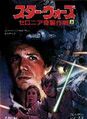 Japanese-language edition