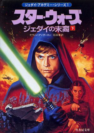JediSearch-Japanese.jpg