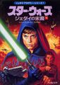 Japanese-language edition