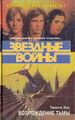 Russian-language edition (1996)