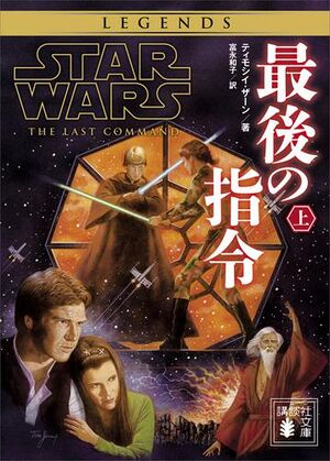 TLC Japan Cover 1.jpg