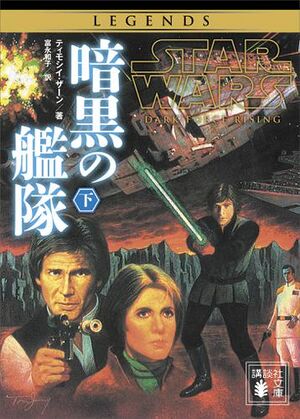 DFR Japan Cover 2.jpg