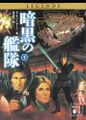 Japanese-language edition Vol. 2