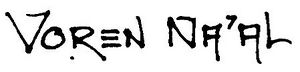 Na'al Signature.jpg
