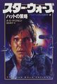 Japanese-language edition