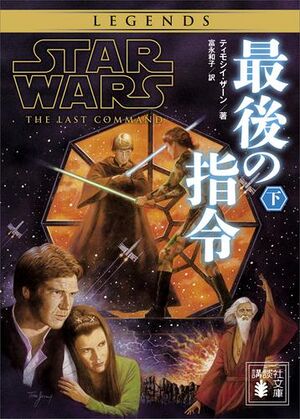 TLC Japan Cover 2.jpg