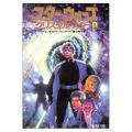 Japanese-language edition (gold)