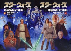 OutboundFlight-JP.jpg