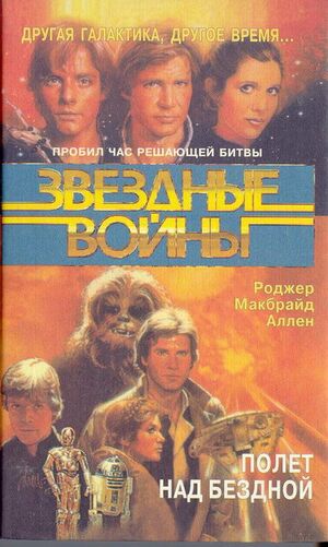 ShowdownAtCenterpoint-Russian1996.jpg