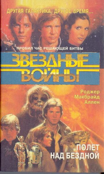 File:ShowdownAtCenterpoint-Russian1996.jpg