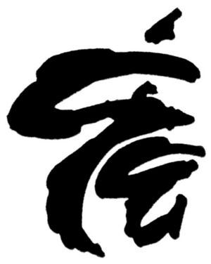 Tem Ellis Signature.jpg