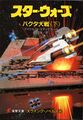 Japanese - Cover 2