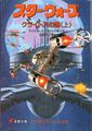 Japanese - Cover 1