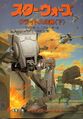 Japanese - Cover 2