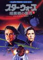Japanese-language edition
