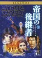 Japanese-language edition Vol. 2