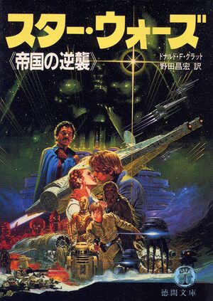 TESB-Japan.jpg