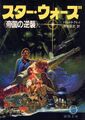 Japanese-language edition