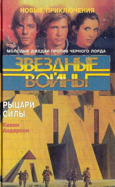 File:Cover ChampionsForce ru.jpg