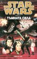 Bulgarian-language edition