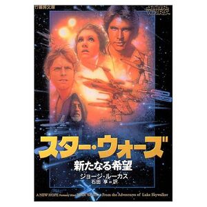SWEpIVANH-Japanese3.jpg